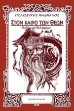 In the Age of Gods: A Myth Novel