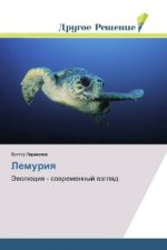 Lemuriya