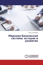 Mirovaya bankovskaya sistema: istoriya i razvitie