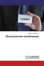 Psihologiya politikov