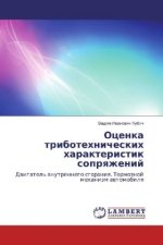 Ocenka tribotehnicheskih harakteristik sopryazhenij