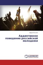 Addiktivnoe povedenie rossijskoj molodezhi