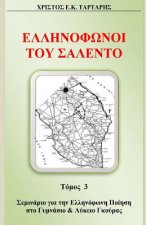 Ellinofonoi Salento Vol. 3: Seminario