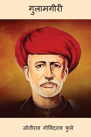 Gulamgiri (Jyotirao Govindrao Phule)(Carte broșată)