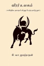 Veerar Ulagam: Sahitya Akademi Award Winning Book 1967