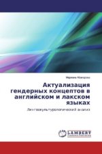 Aktualizaciya gendernyh konceptov v anglijskom i laxkom yazykah