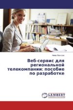 Veb-servis dlya regional'noj telekompanii: posobie po razrabotke