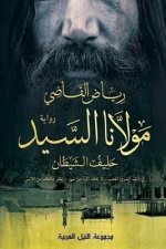 The Master: Riyad Al Kadi  The Master