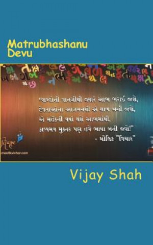 Matrubhashanu Devu: Gjarati Essay
