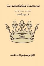 Ponniyin Selvan - Volume IV