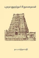 Purananootru Sirukathaigal