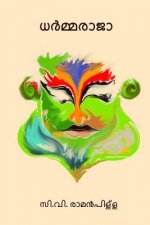 Dharmaraja
