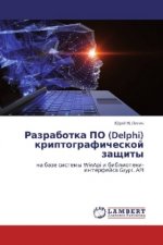 Razrabotka PO (Delphi) kriptograficheskoj zashhity