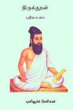 Thirukkural: Puthiya Urai