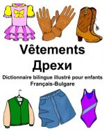 Français-Bulgare V?tements Dictionnaire bilingue illustré pour enfants