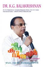 Ente Kavithakal