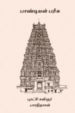 Pandiyan Parisu