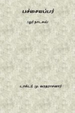 Pachayappar: A Drama