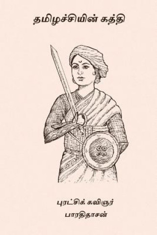 Thamilachiyin Kathi