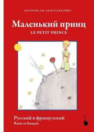/ Le Petit Prince