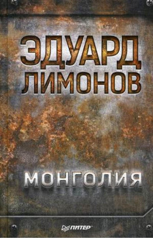 Mongolia