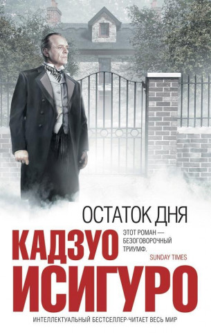 Ostatok dnia