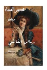 The Era of Women: The Era of Women