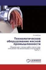 Tehnologicheskoe oborudovanie myasnoj promyshlennosti