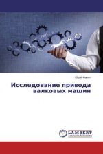 Issledovanie privoda valkovyh mashin