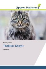 Teljonok Kloun