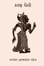 Karan Ghelo: Gujarat's Last Rajput King