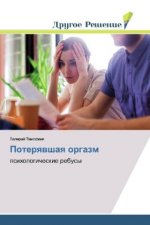 Poteryavshaya orgazm