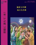 The Early Years (Japanese)