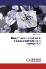 Kvest-tehnologii v obrazovatel'nom processe