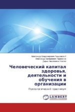 Chelovecheskij kapital zdorov'ya, deyatel'nosti i obucheniya v organizacii