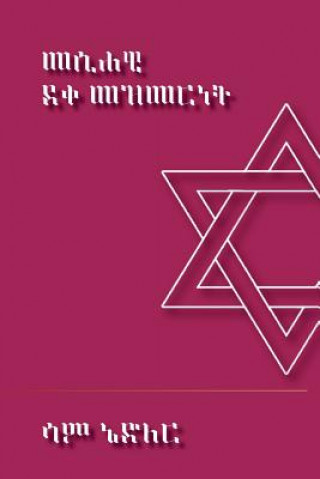 Messianic Discipleship (Amharic)