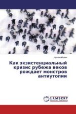 Kak jekzistencial'nyj krizis rubezha vekov rozhdaet monstrov antiutopii