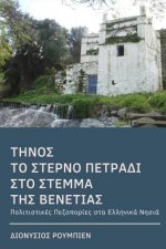 Tinos. the Last Jewel in the Crown of Venice (Colour): Culture Hikes in the Greek Islands