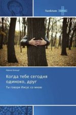 Kogda tebe segodnya odinoko, drug
