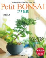 Petit Bonsai