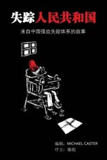 The People's Republic of the Disappeared (Chinese Edition): Stories from Inside China's System for Enforced Disappearances