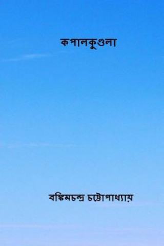 Kapalkundala ( Bengali Edition )