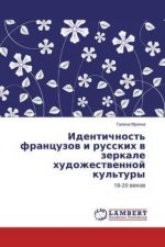 Identichnost' francuzov i russkih v zerkale hudozhestvennoj kul'tury