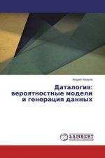 Datalogiya: veroyatnostnye modeli i generaciya dannyh