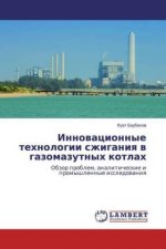 Innovacionnye tehnologii szhiganiya v gazomazutnyh kotlah
