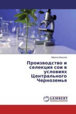 Proizvodstvo i selekciya soi v usloviyah Central'nogo Chernozem'ya