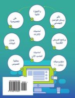 Computer Skills and Applications