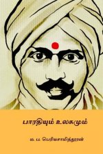 Bharathiyum Ulagamum
