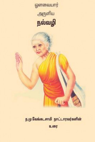 Nalvazhi