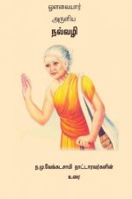 Nalvazhi